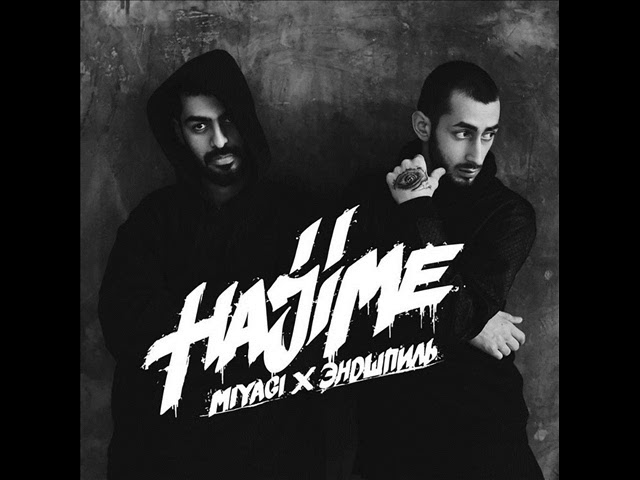 MiyaGi & Эндшпиль - Самая (2016)